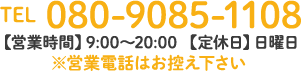 求人へのご応募はこちら